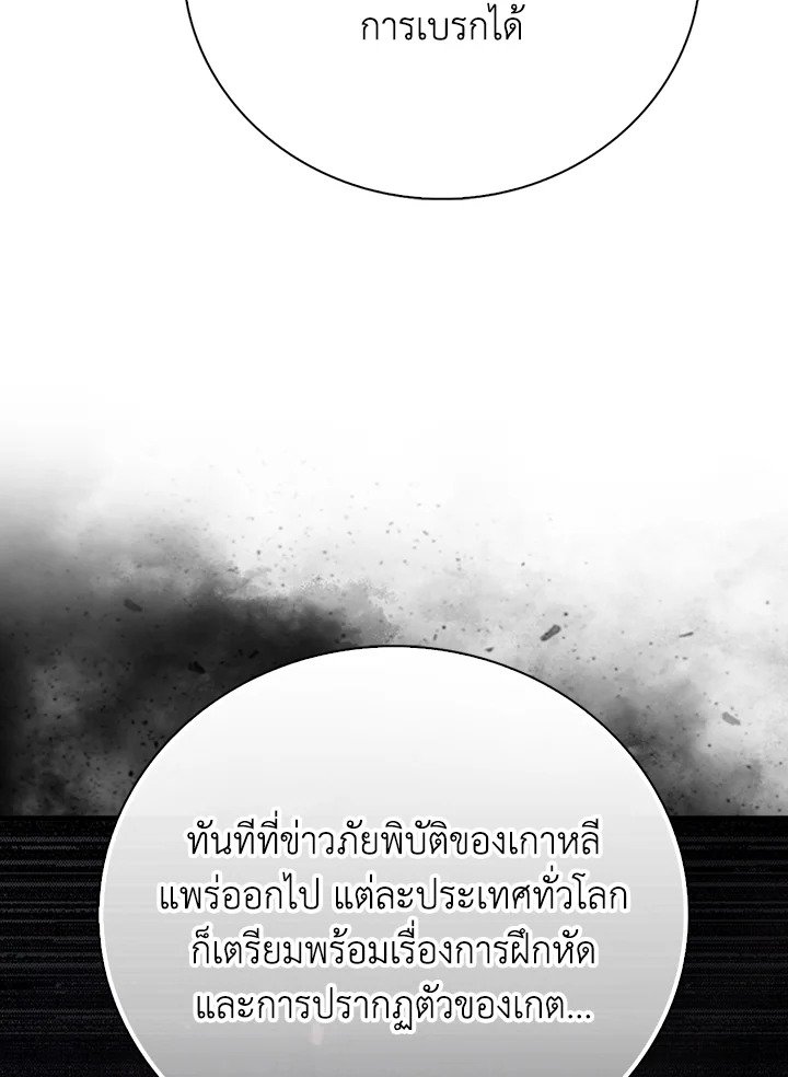 Max Talent Player ตอนที่ 30 10