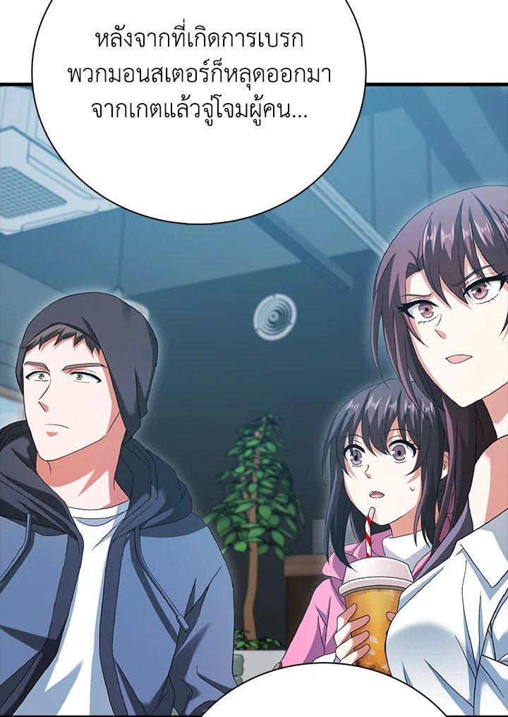 Max Talent Player ตอนที่ 30 15