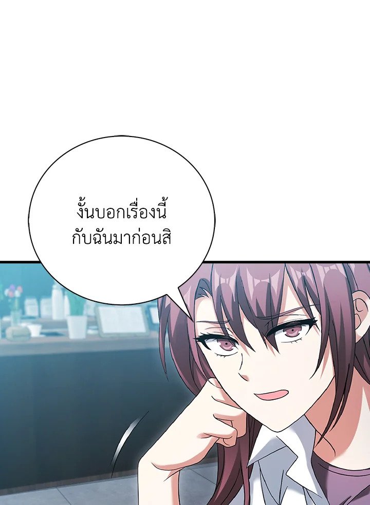 Max Talent Player ตอนที่ 30 25