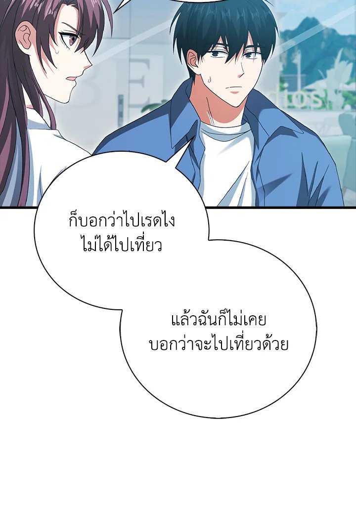 Max Talent Player ตอนที่ 30 24