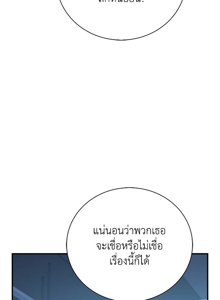 Max Talent Player ตอนที่ 30 34