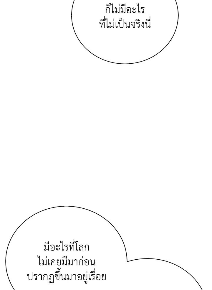 Max Talent Player ตอนที่ 30 32