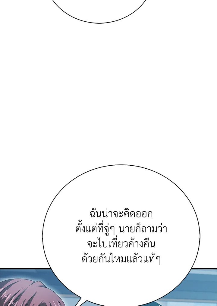 Max Talent Player ตอนที่ 30 23