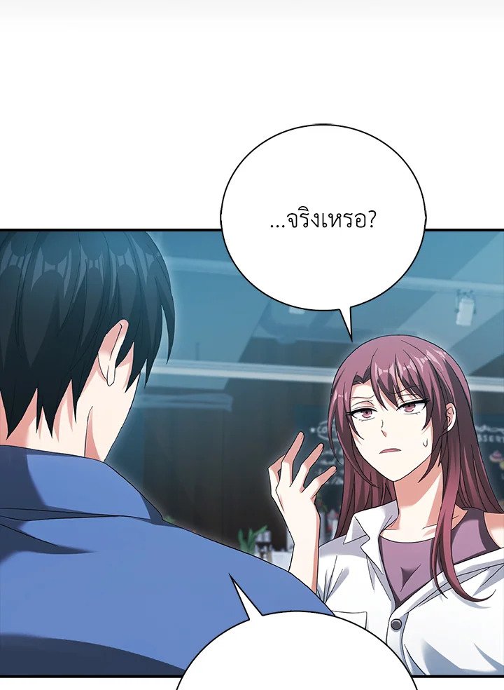 Max Talent Player ตอนที่ 30 31