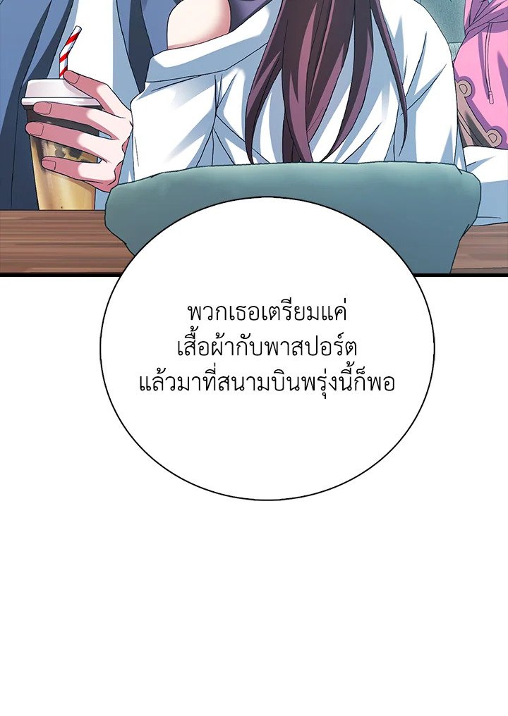 Max Talent Player ตอนที่ 30 21