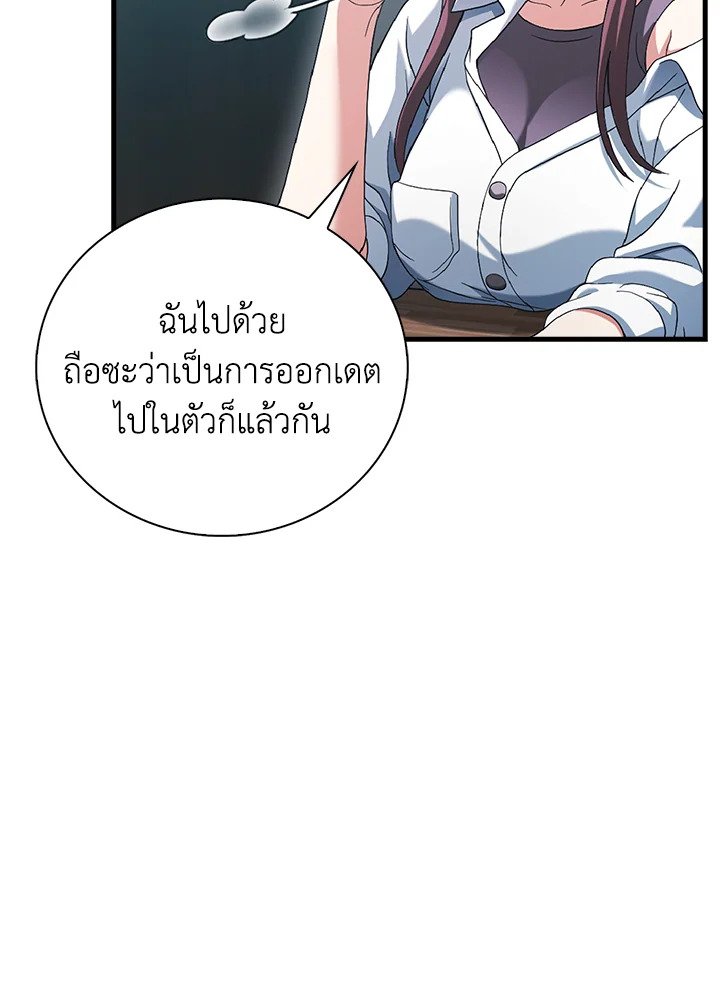 Max Talent Player ตอนที่ 30 39
