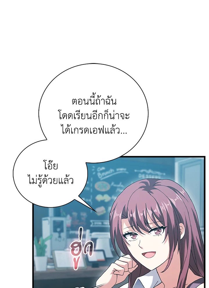 Max Talent Player ตอนที่ 30 38