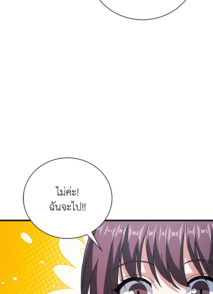 Max Talent Player ตอนที่ 30 43