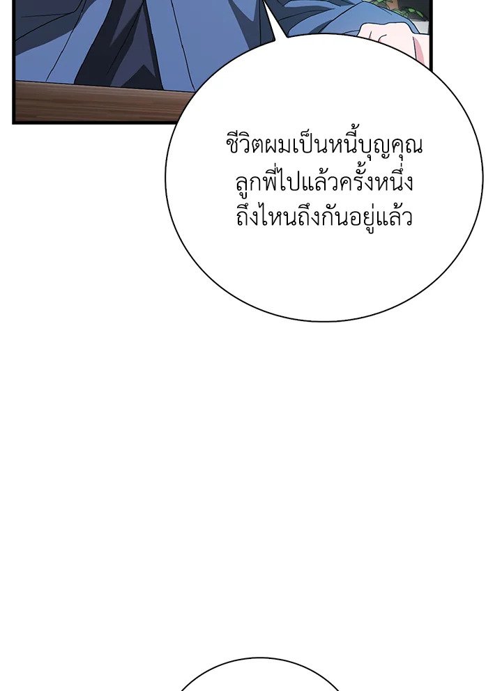Max Talent Player ตอนที่ 30 41