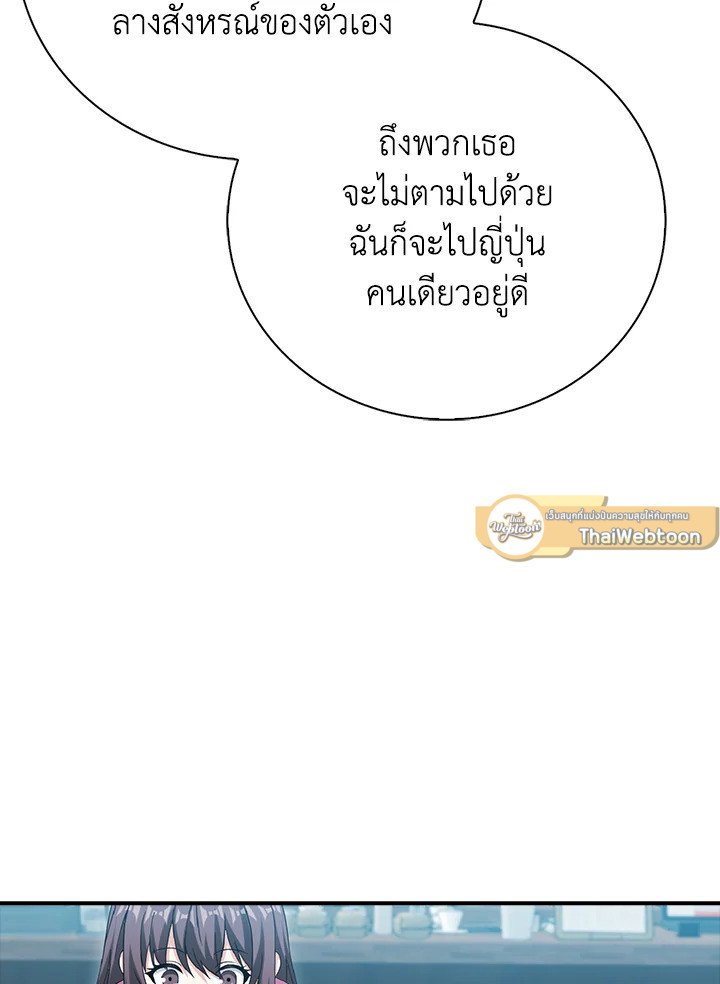 Max Talent Player ตอนที่ 30 36