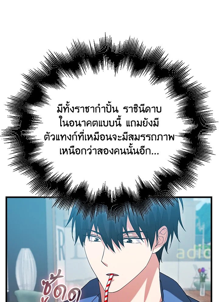 Max Talent Player ตอนที่ 30 47
