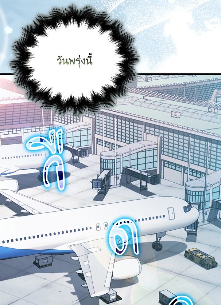 Max Talent Player ตอนที่ 30 49