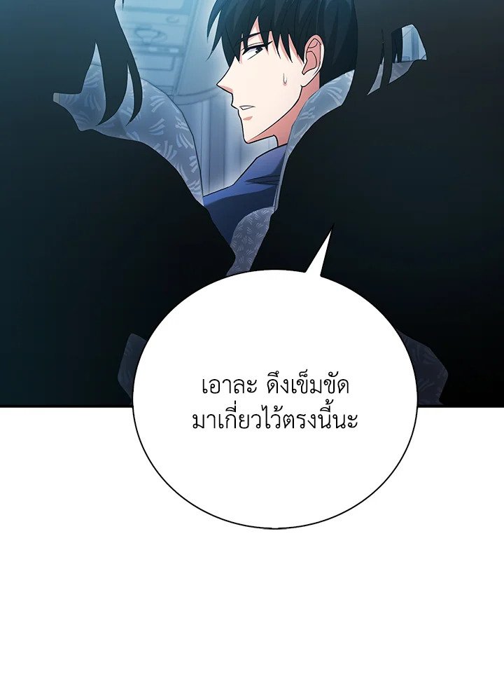 Max Talent Player ตอนที่ 30 58