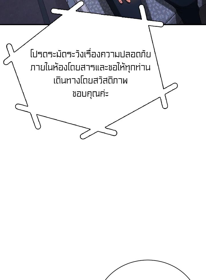 Max Talent Player ตอนที่ 30 55