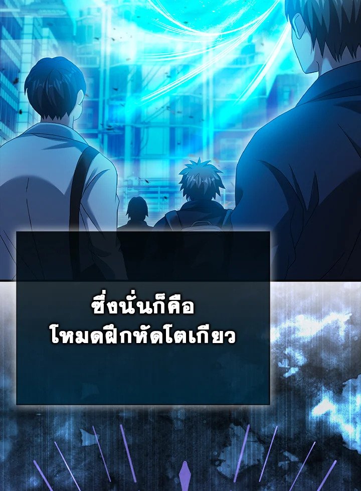 Max Talent Player ตอนที่ 30 62