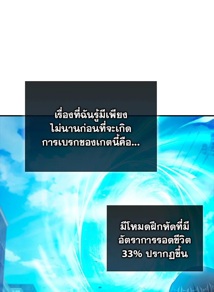 Max Talent Player ตอนที่ 30 61