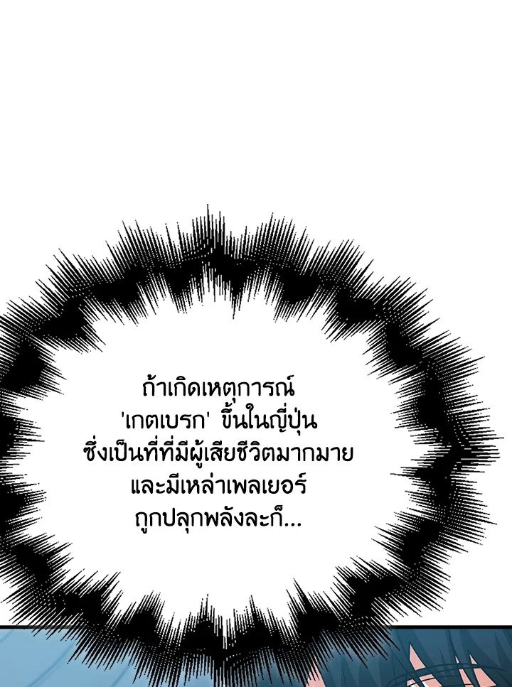 Max Talent Player ตอนที่ 30 65