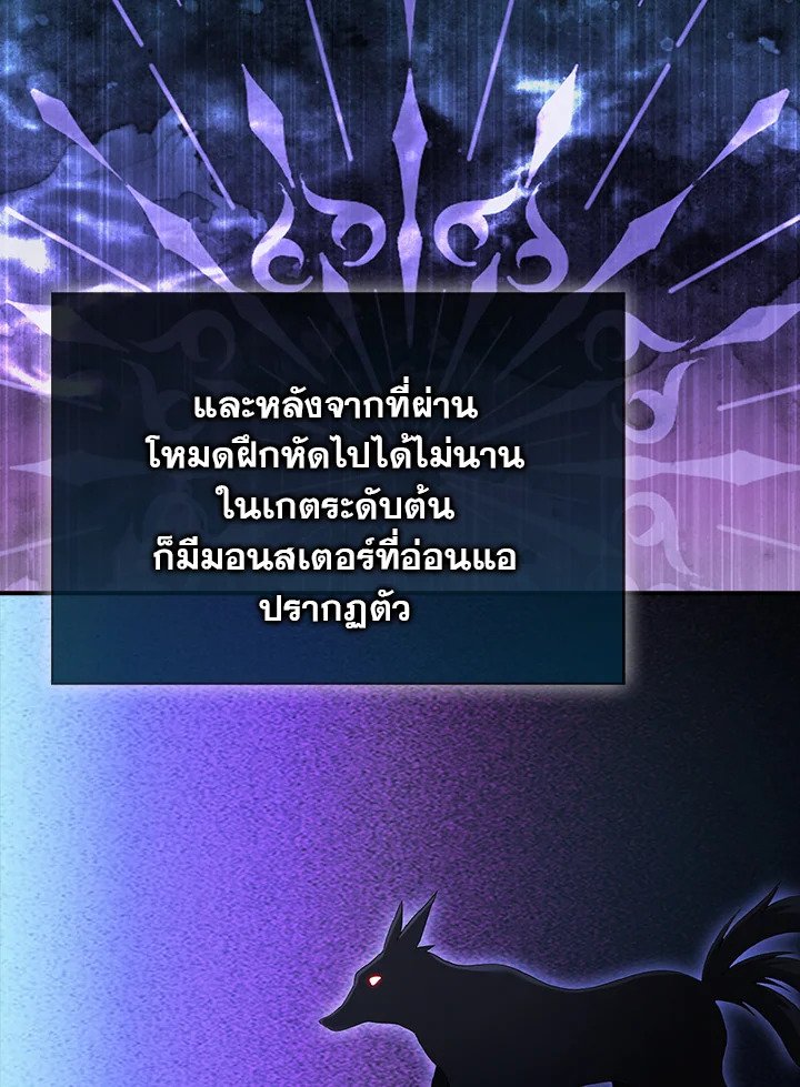 Max Talent Player ตอนที่ 30 63