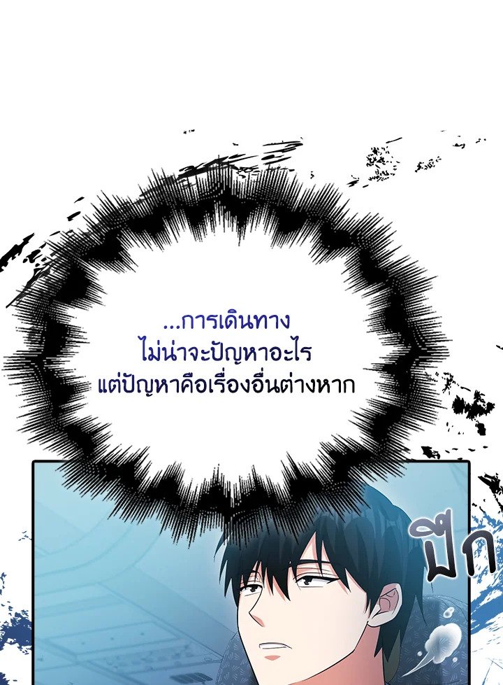 Max Talent Player ตอนที่ 30 59