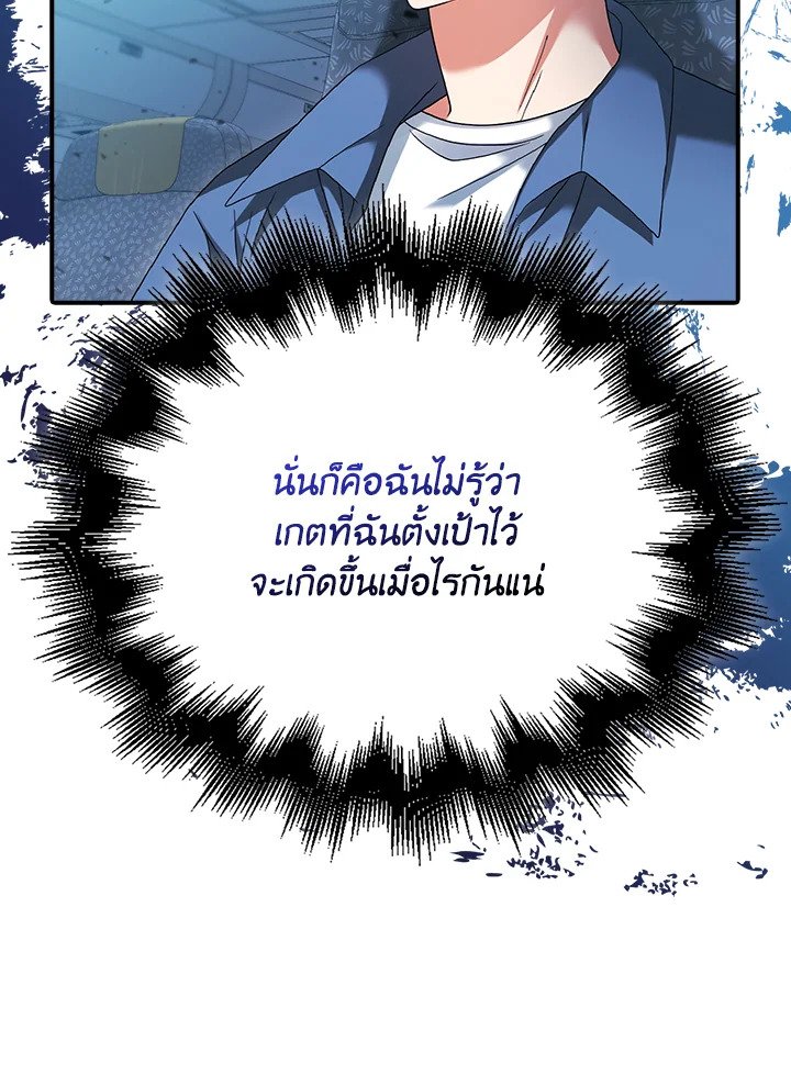 Max Talent Player ตอนที่ 30 60