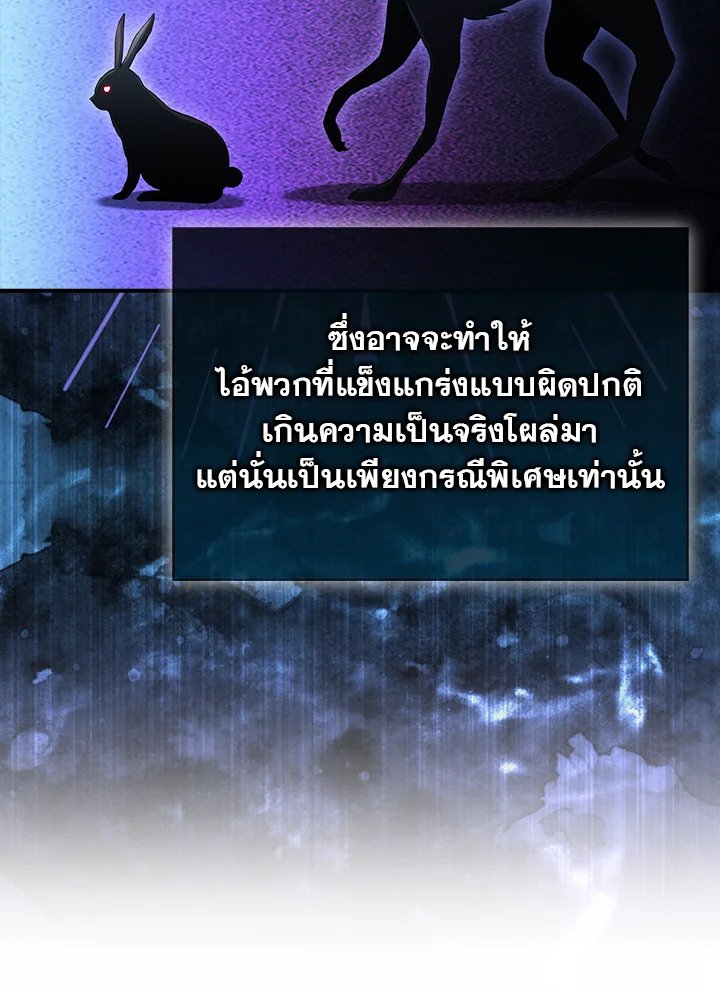 Max Talent Player ตอนที่ 30 64