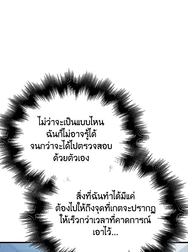 Max Talent Player ตอนที่ 30 69