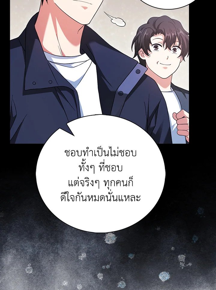 Max Talent Player ตอนที่ 30 79