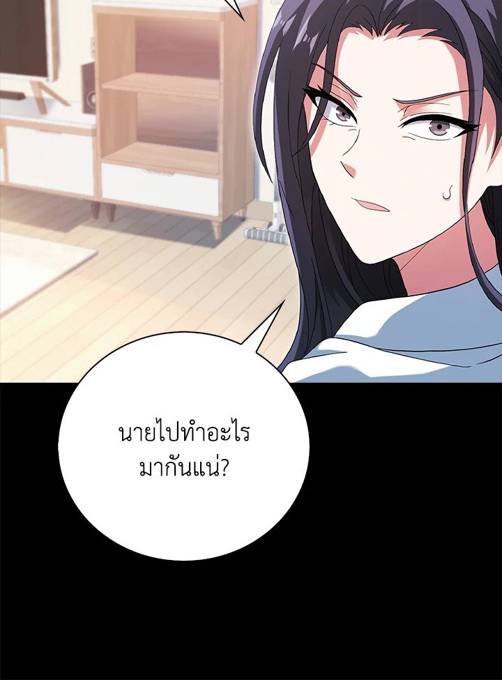 Max Talent Player ตอนที่ 30 77