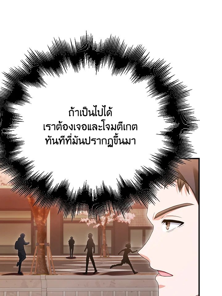 Max Talent Player ตอนที่ 30 93