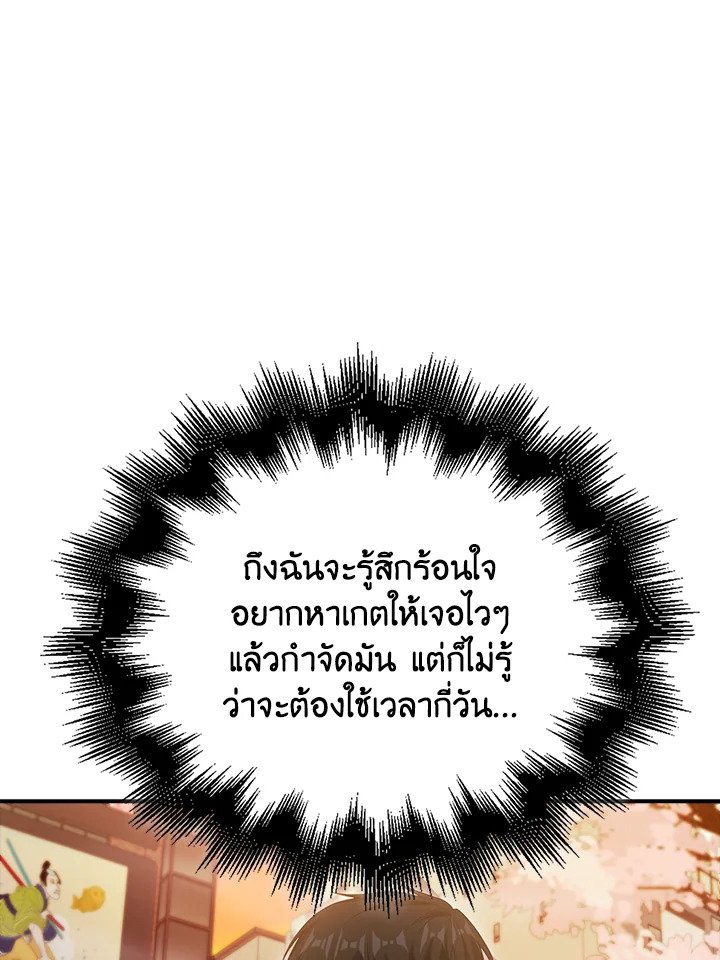 Max Talent Player ตอนที่ 30 96