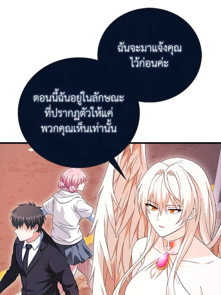 Max Talent Player ตอนที่ 30 103