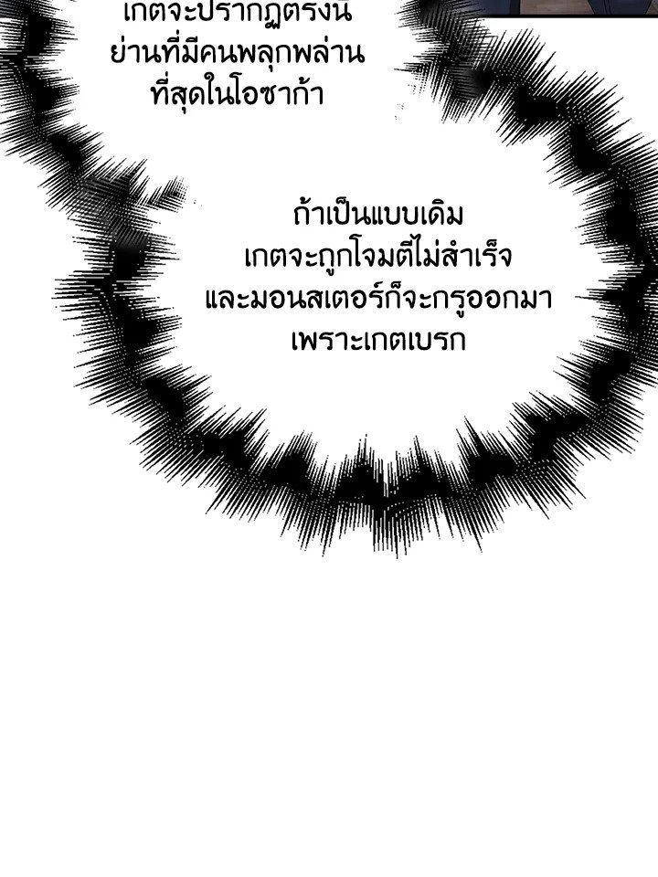 Max Talent Player ตอนที่ 30 92