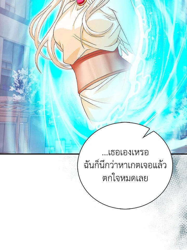 Max Talent Player ตอนที่ 30 100