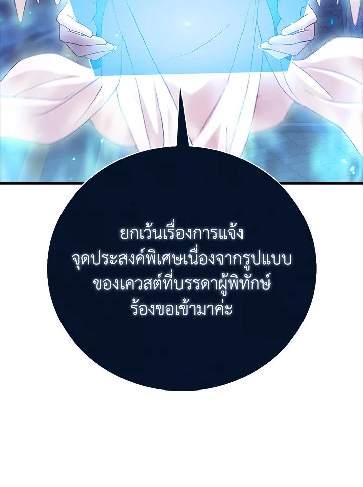 Max Talent Player ตอนที่ 30 113