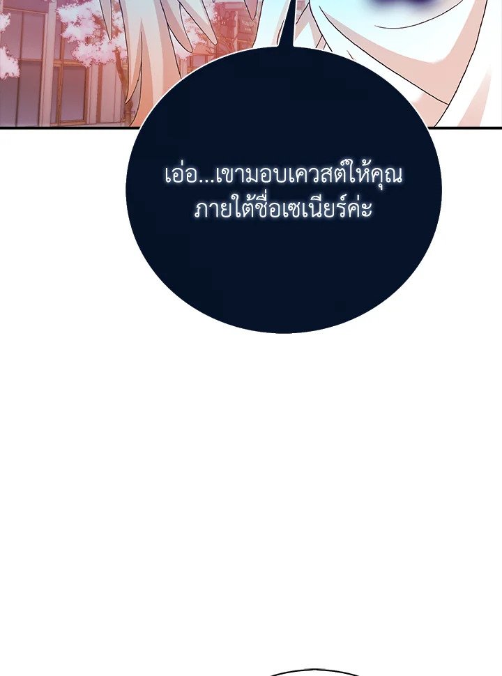 Max Talent Player ตอนที่ 30 117