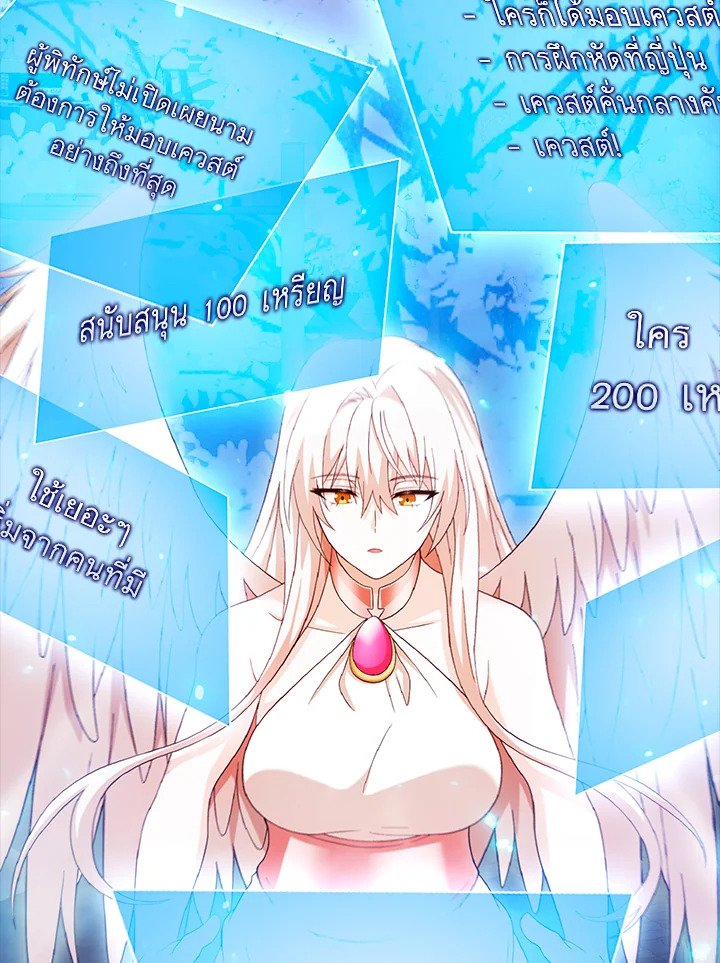 Max Talent Player ตอนที่ 30 112