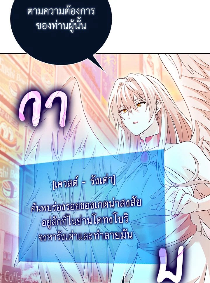 Max Talent Player ตอนที่ 30 116