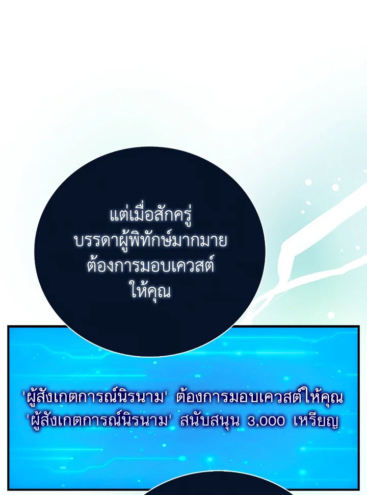 Max Talent Player ตอนที่ 30 114