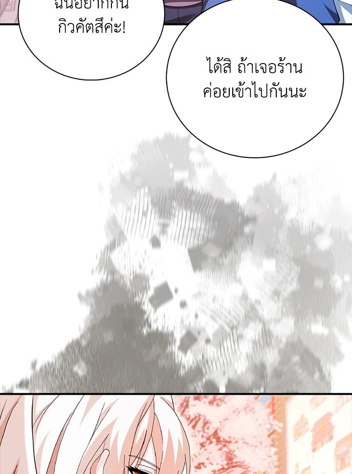 Max Talent Player ตอนที่ 30 123