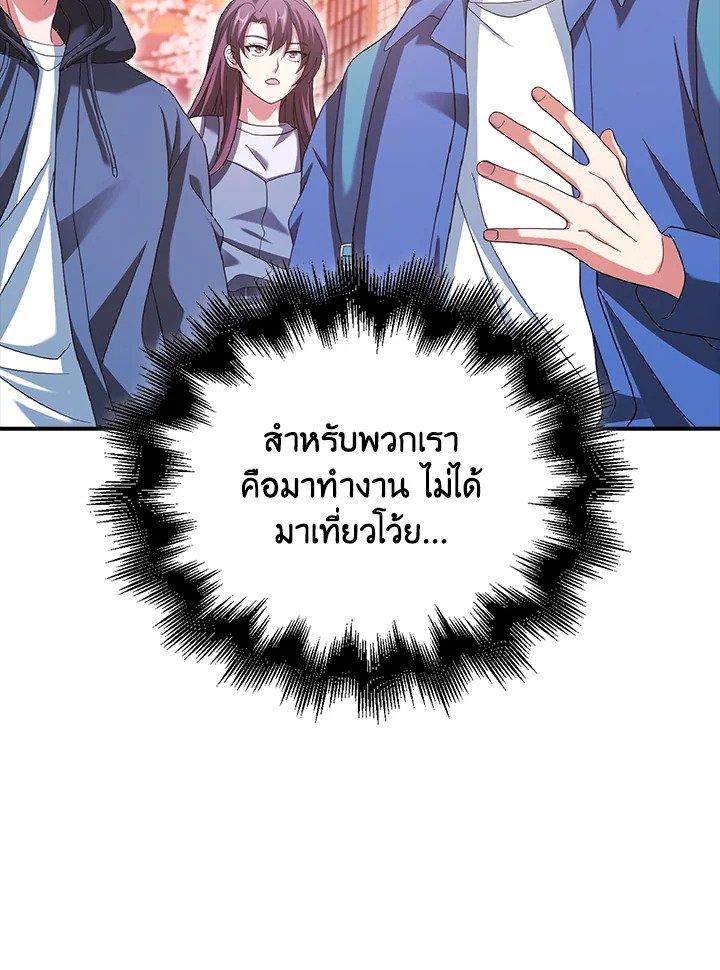 Max Talent Player ตอนที่ 30 119