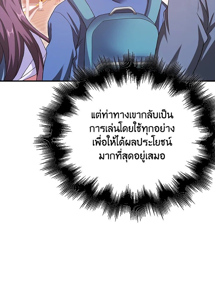 Max Talent Player ตอนที่ 30 126