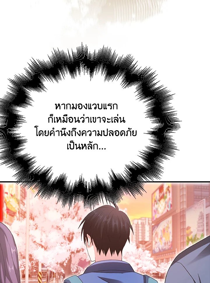 Max Talent Player ตอนที่ 30 125