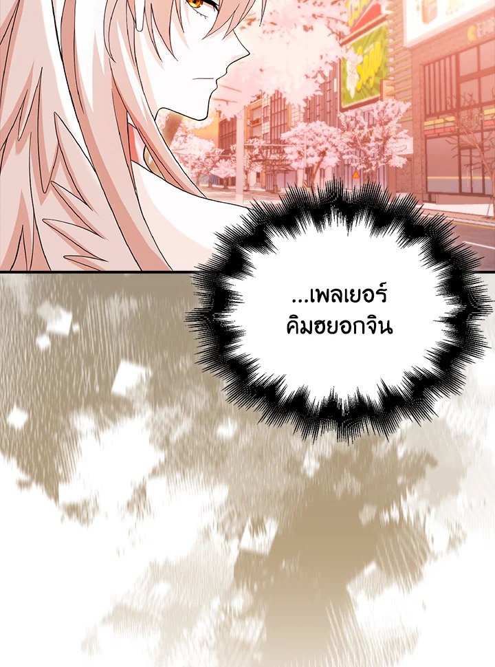 Max Talent Player ตอนที่ 30 124