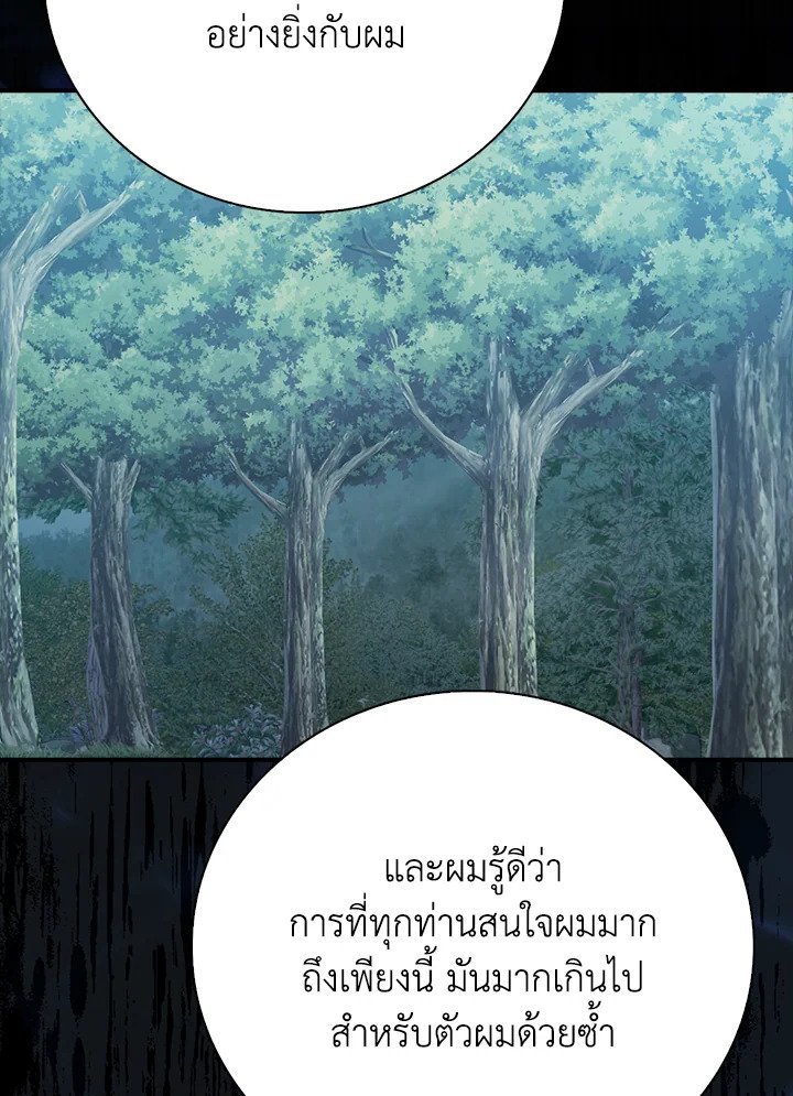 Max Talent Player ตอนที่ 30 129