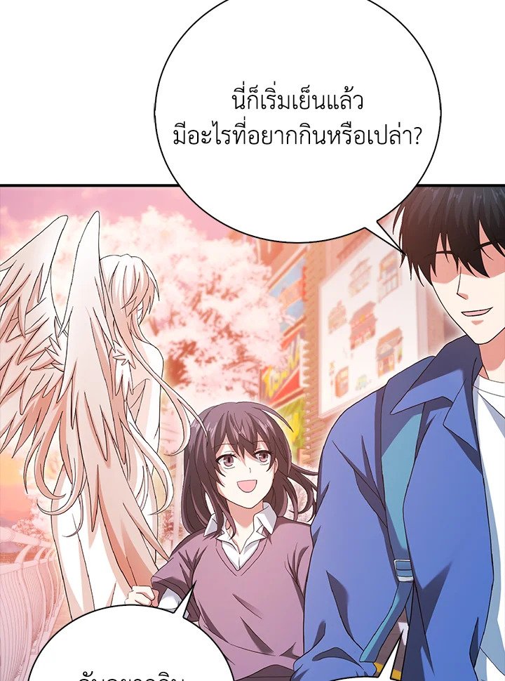 Max Talent Player ตอนที่ 30 122
