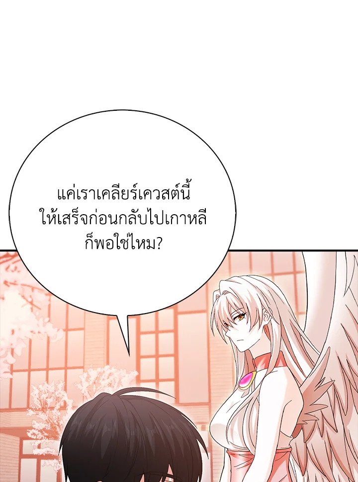 Max Talent Player ตอนที่ 30 120