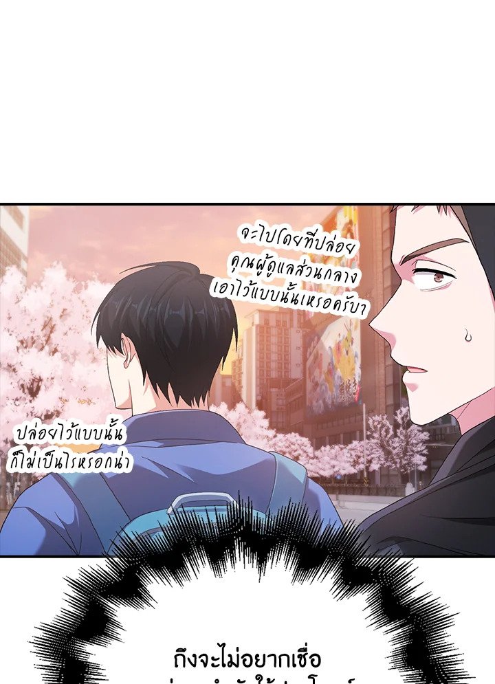 Max Talent Player ตอนที่ 30 127