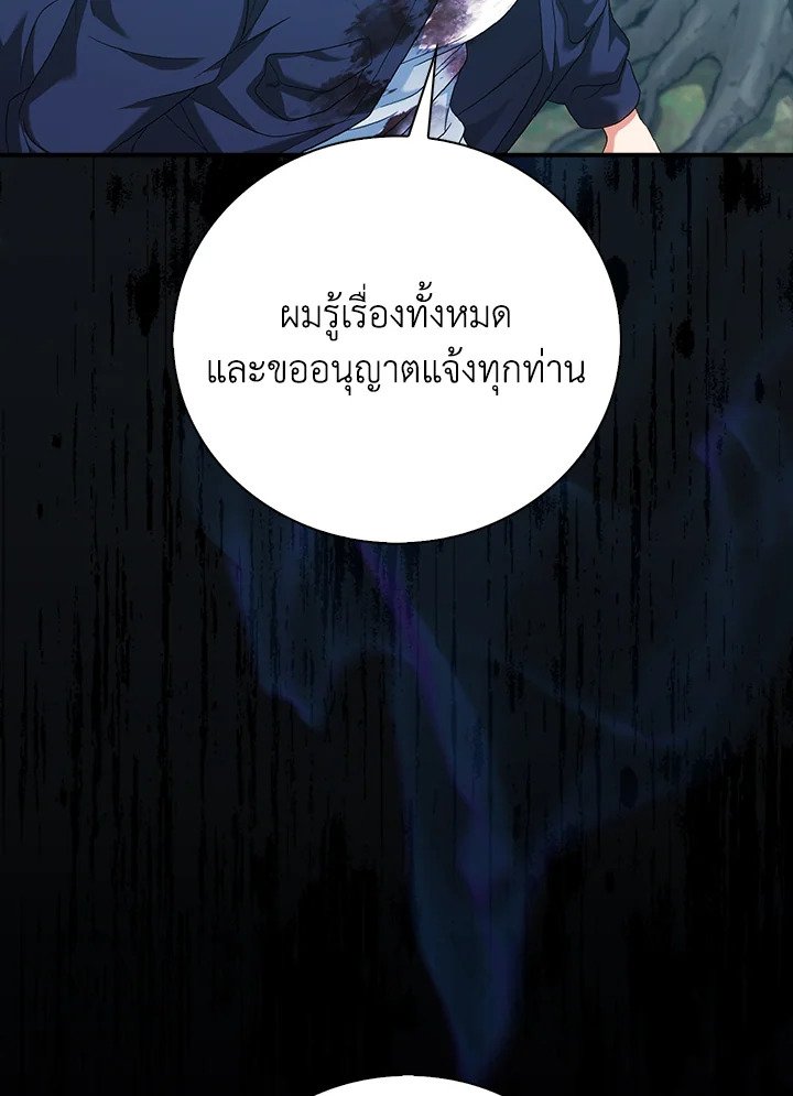 Max Talent Player ตอนที่ 30 131