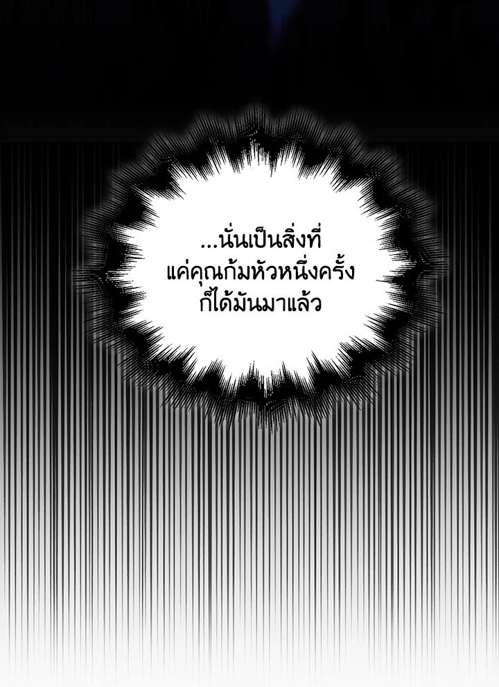 Max Talent Player ตอนที่ 30 140