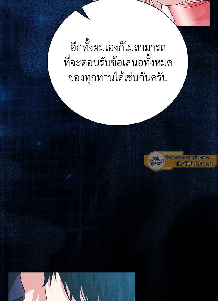 Max Talent Player ตอนที่ 30 135